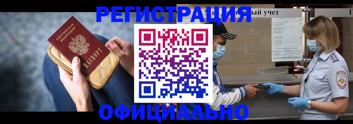 прописка 2025 в Кашире