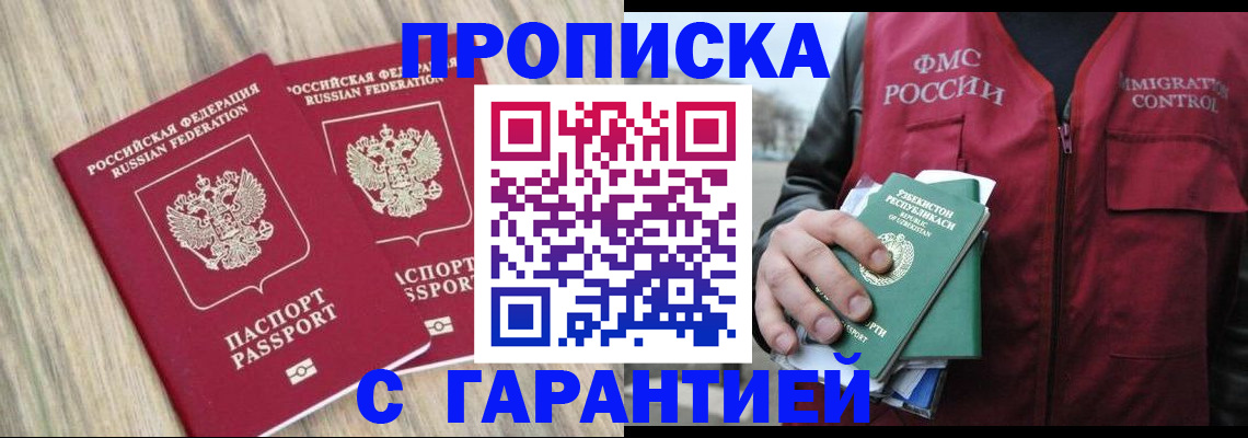 временная регистрация поиск в Кашире