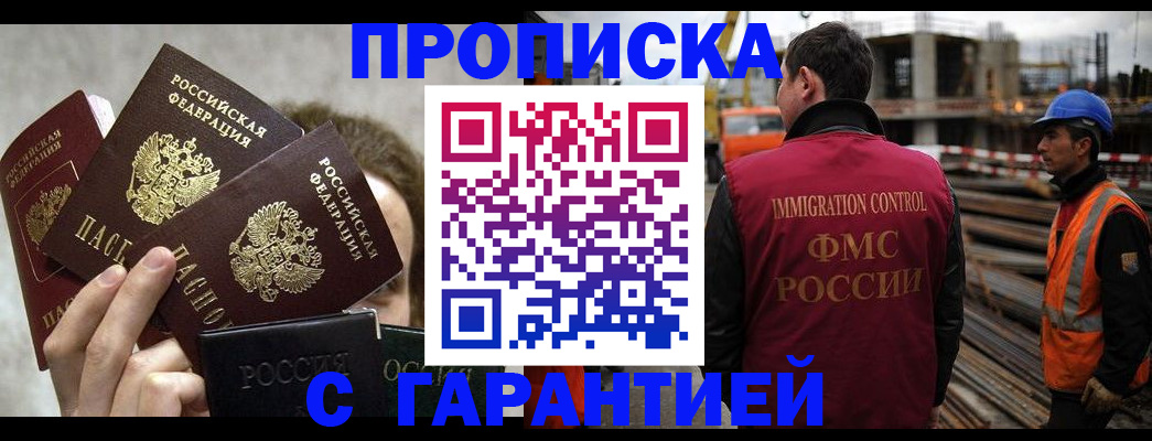 временная регистрация недорого в Кашире