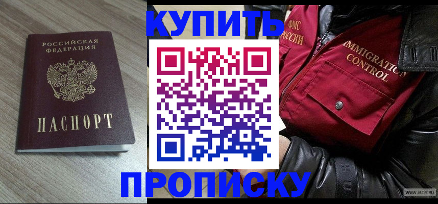 временная регистрация гарантия в Кашире