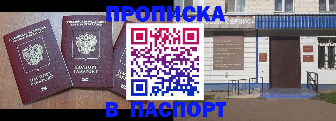 миграционный учет в Кашире