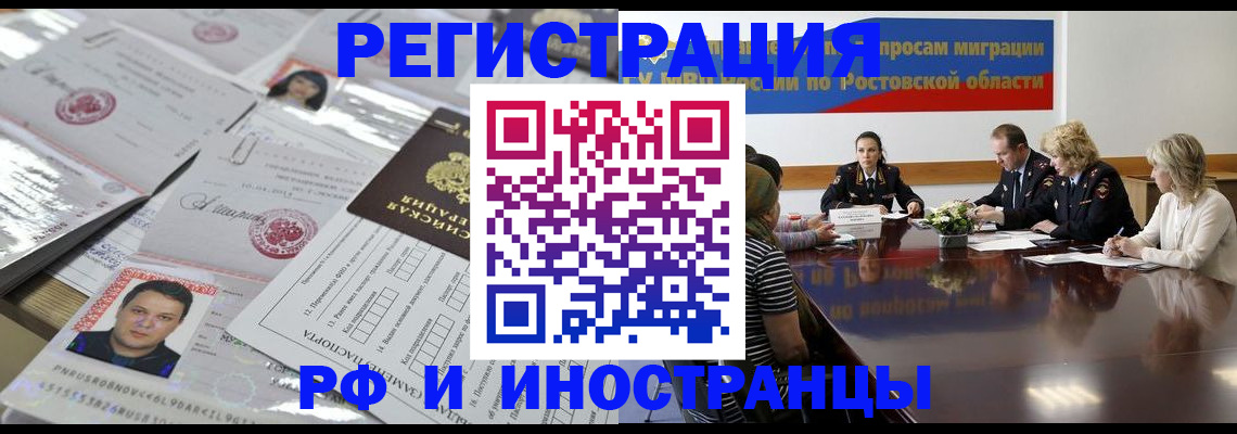 прописка 2025 в Кашире
